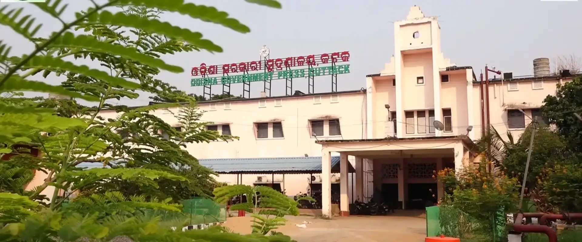 Directorate of Printing, Stationery & Publication, Government of Odisha
