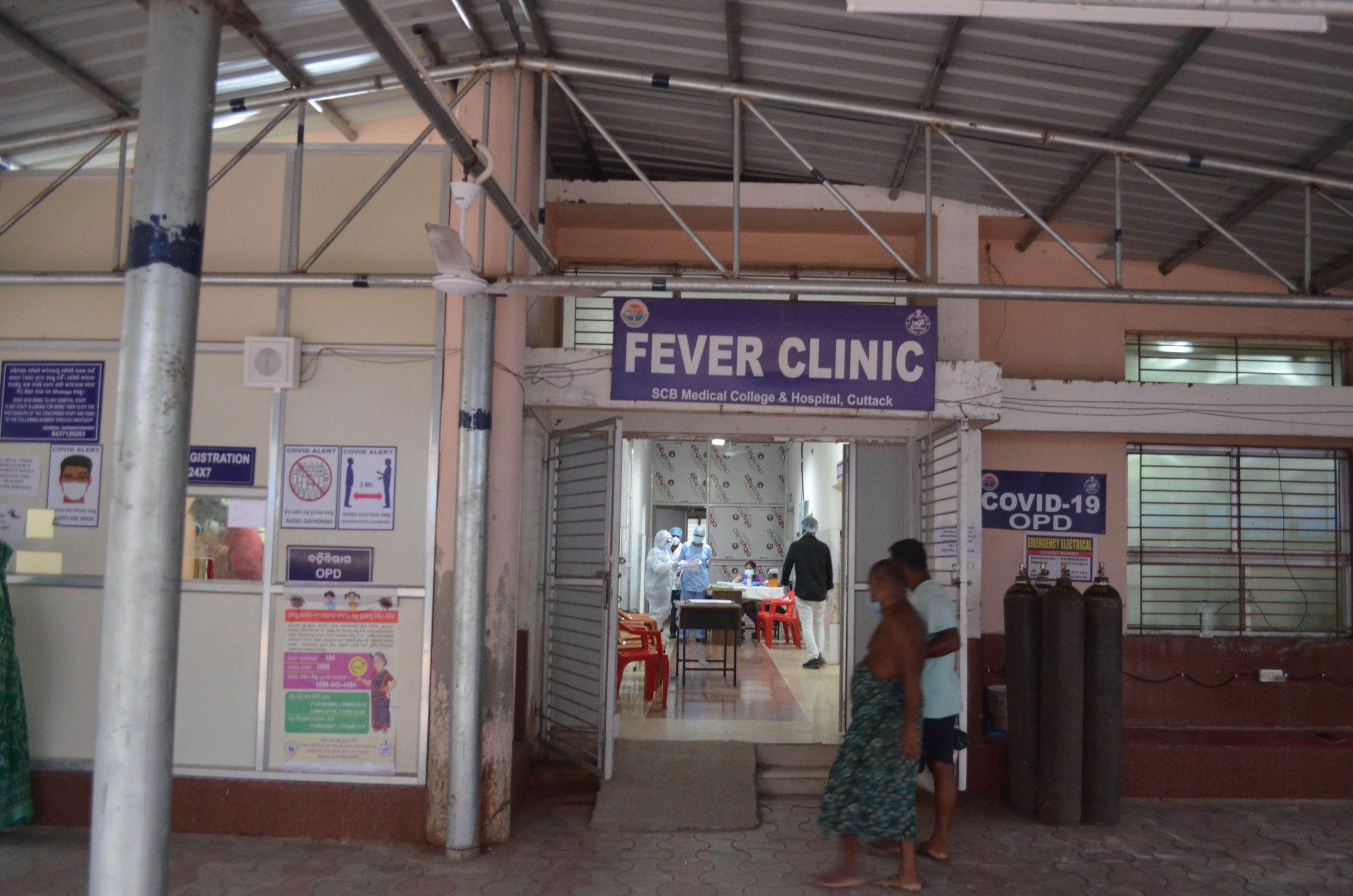 OPD Testing Area